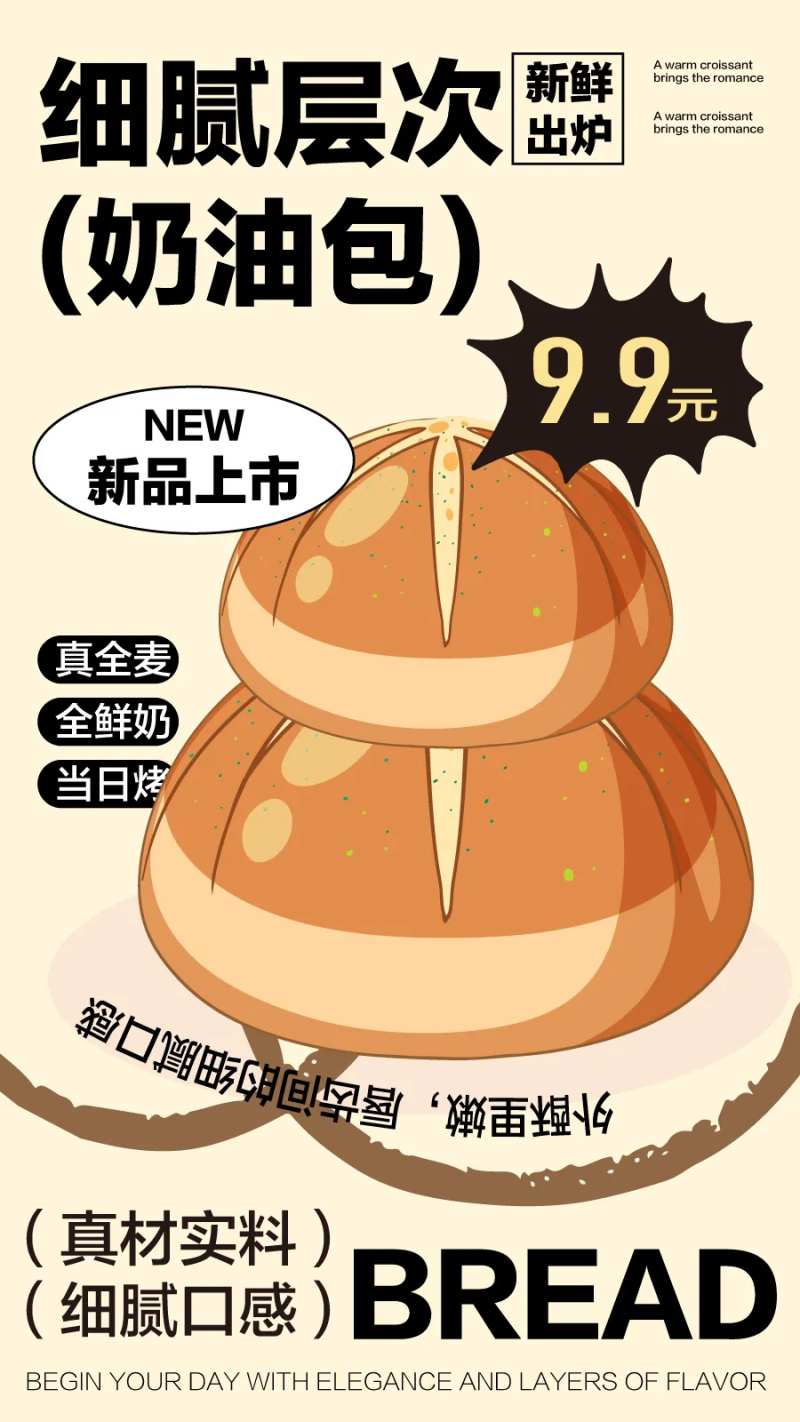 美食快餐餐饮开业商业插画活动海报视觉-采灵感-cailinggan.com