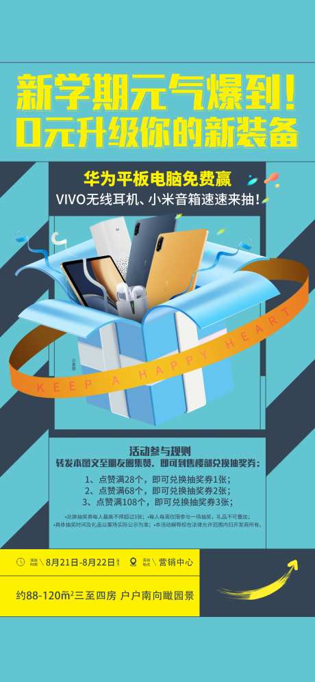 抽奖礼品单图-采灵感-https://www.cailinggan.com/