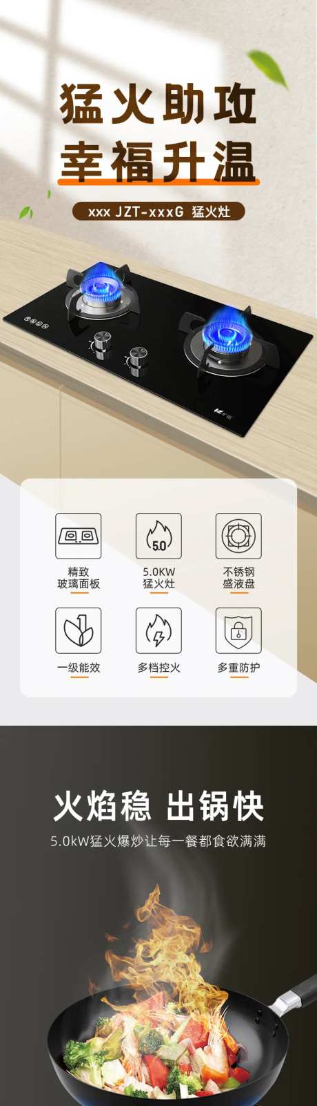 燃气灶详情页-采灵感-https://www.cailinggan.com/