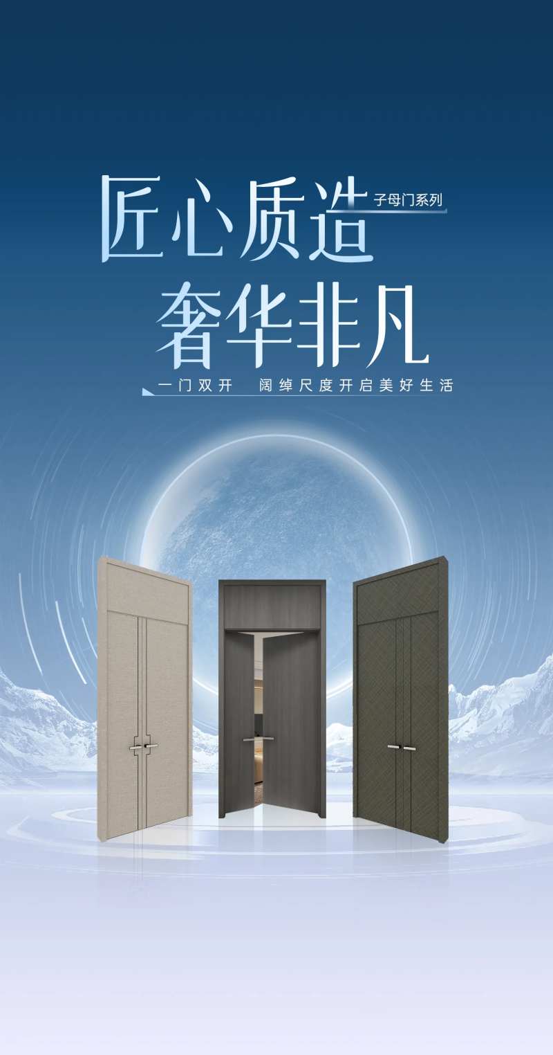 木门主画面设计-采灵感-cailinggan.com