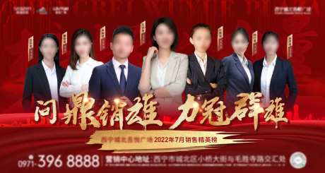 地产销冠业绩单图-采灵感-https://www.cailinggan.com/