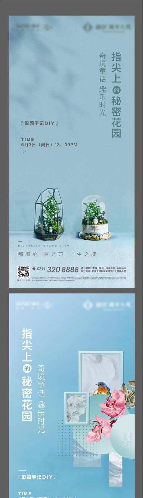 田园绿植地产微缩景观质感植树节-采灵感-https://www.cailinggan.com/