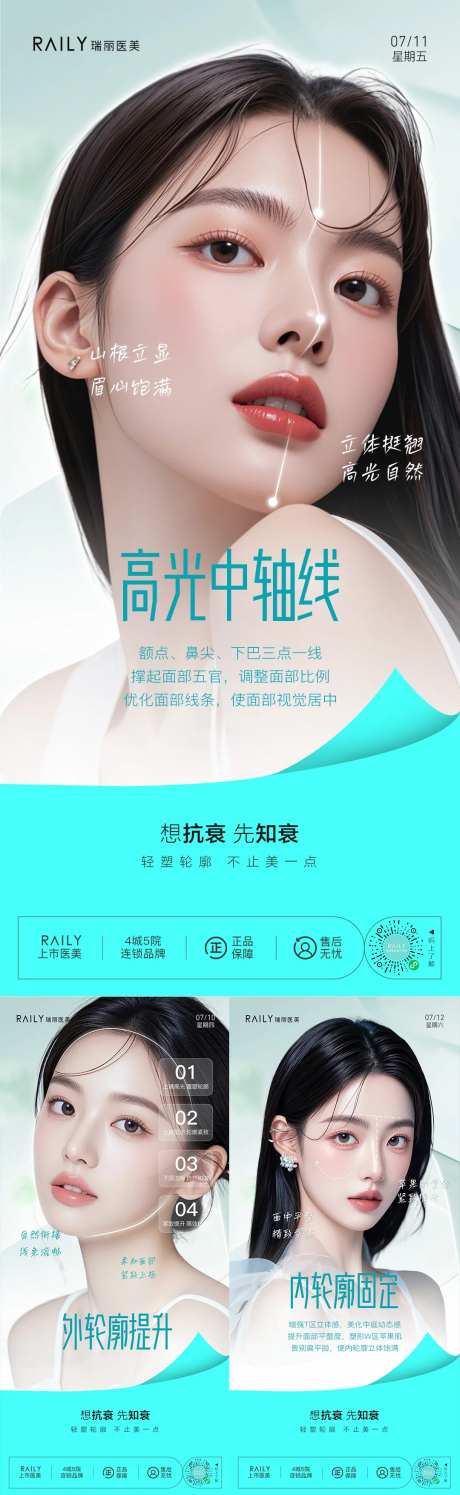 医美内外轮廓美学-采灵感-https://www.cailinggan.com/