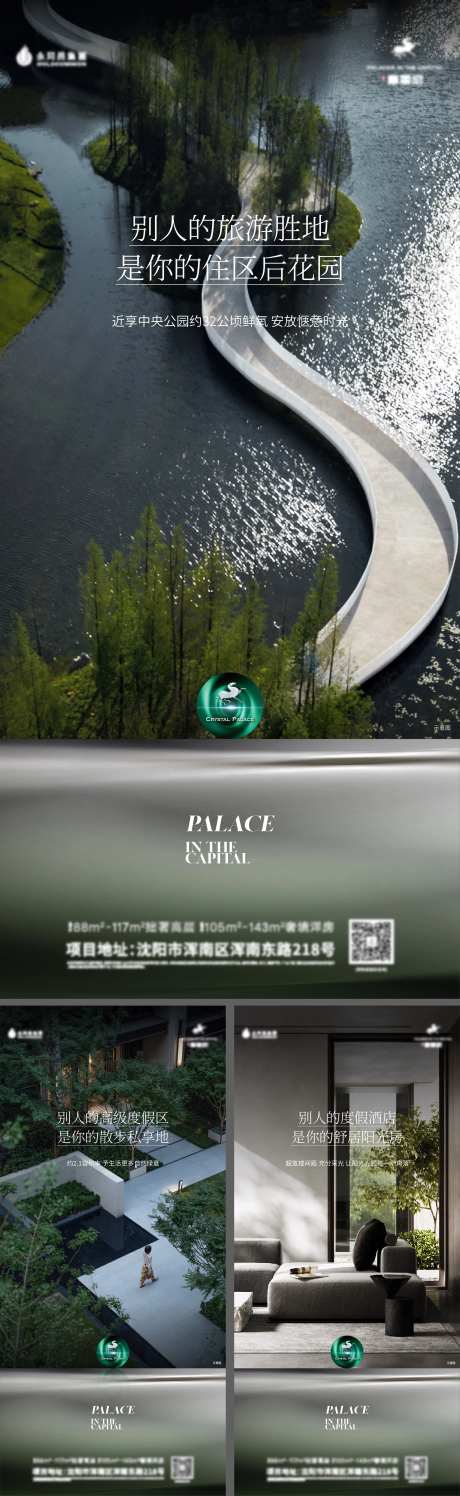 地产深绿色质感园林系列稿-采灵感-https://www.cailinggan.com/