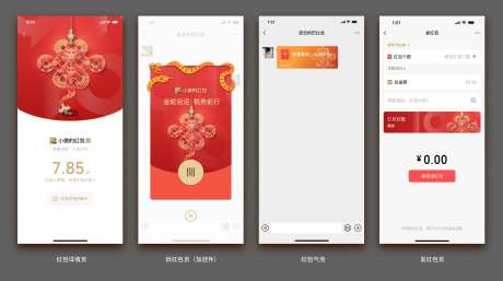 蛇年微信红包-采灵感-https://www.cailinggan.com/