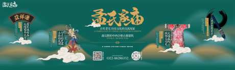 地产文旅旅游景区民国中式国风展板-采灵感-https://www.cailinggan.com/