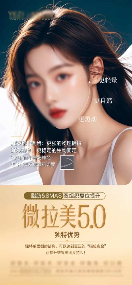 微拉美产品宣传海报-采灵感-https://www.cailinggan.com/