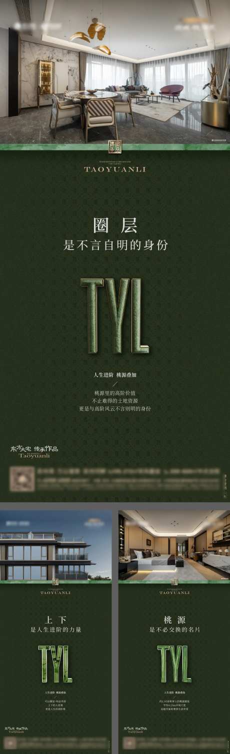 叠加别墅起势实景海报-采灵感-https://www.cailinggan.com/