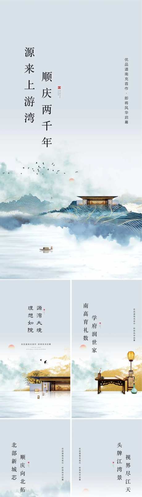 地产新中式水墨风格中式山水-采灵感-https://www.cailinggan.com/
