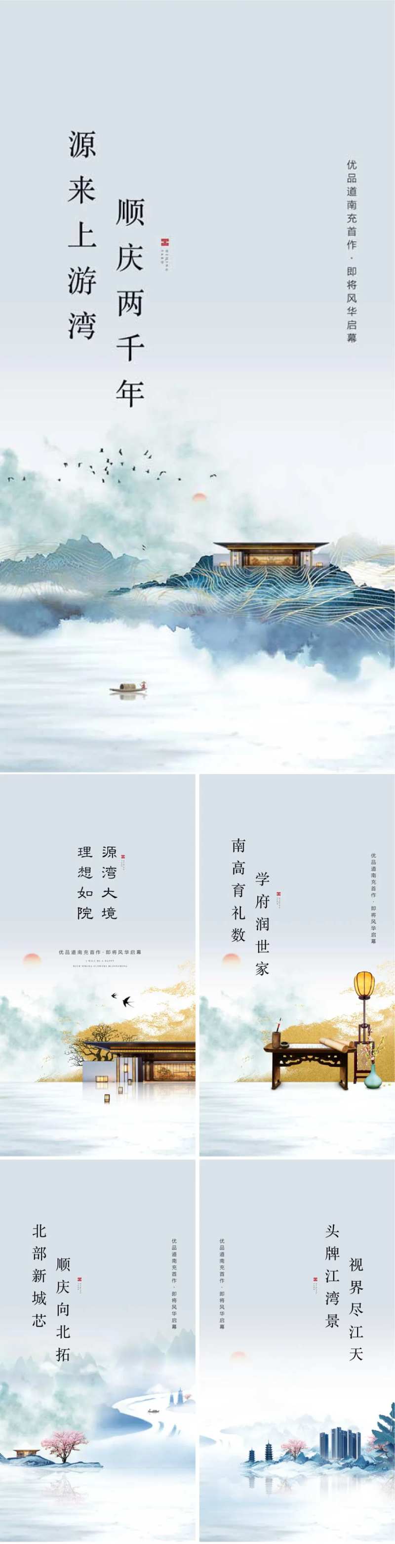 地产新中式水墨风格中式山水-采灵感-cailinggan.com