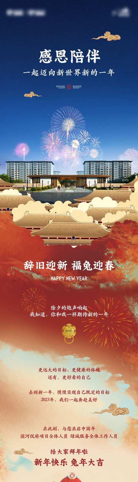 感恩相伴长图-采灵感-cailinggan.com