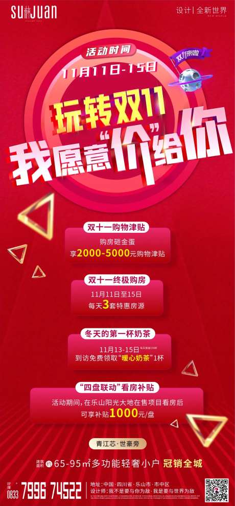 玩转双十一我愿意价格你-采灵感-https://www.cailinggan.com/