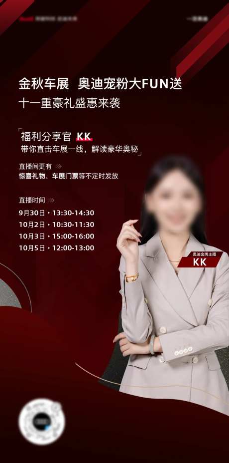 汽车人物海报-采灵感-https://www.cailinggan.com/
