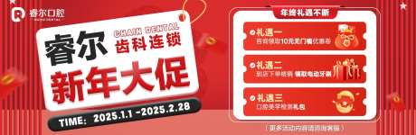 新年大促美团中通图-采灵感-https://www.cailinggan.com/