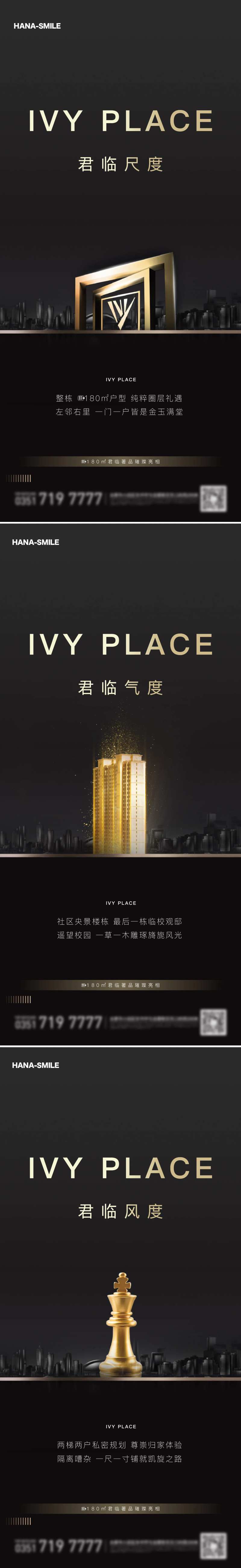 楼王加推海报-采灵感-cailinggan.com