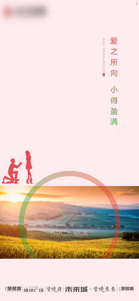 520遇上小满-采灵感-https://www.cailinggan.com/