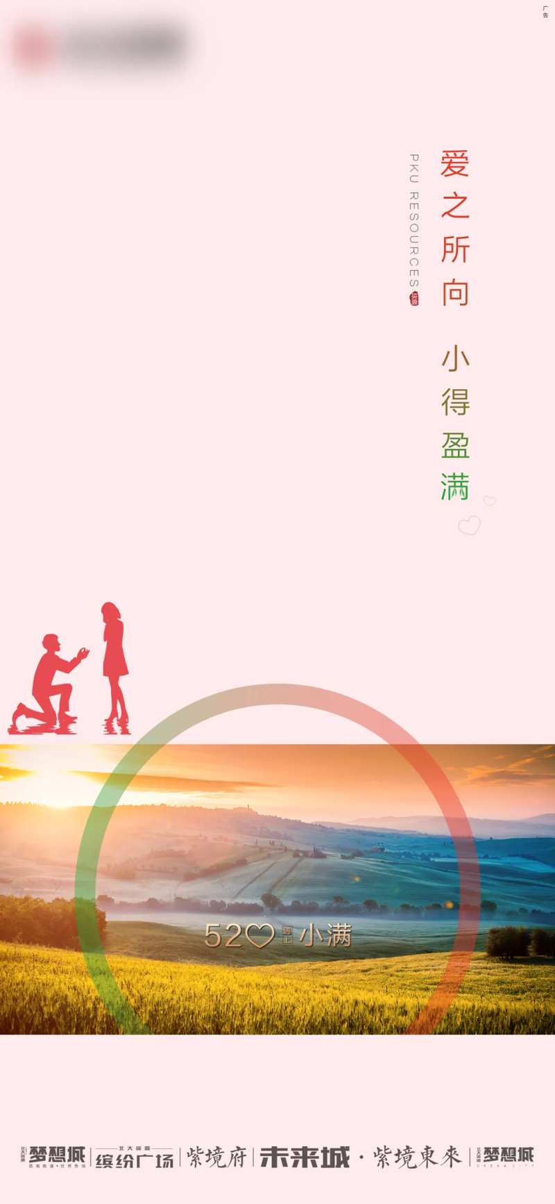 520遇上小满-采灵感-cailinggan.com