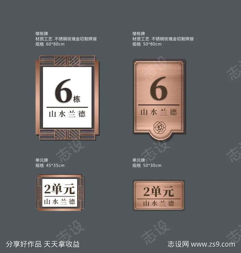 地产楼栋牌                                                                                                                                                                                                   -采灵感-cailinggan.com