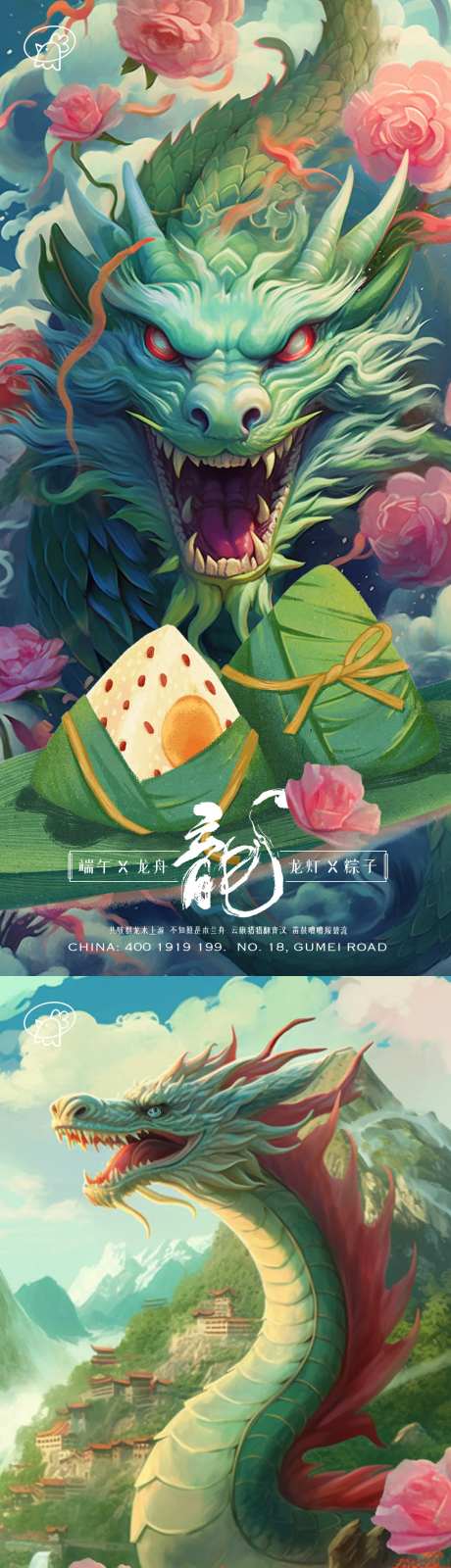端午龙粽系列插画-采灵感-https://www.cailinggan.com/