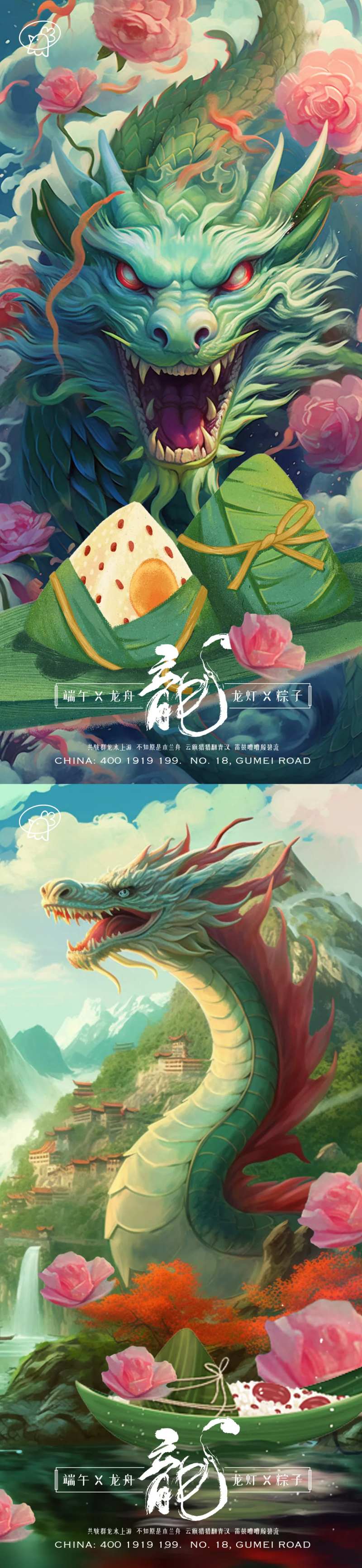 端午龙粽系列插画-采灵感-cailinggan.com