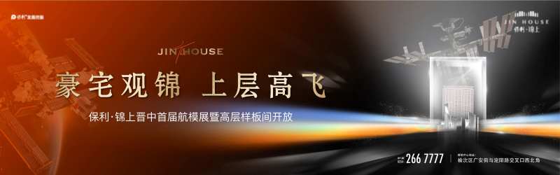 航模展览活动主画面-采灵感-cailinggan.com