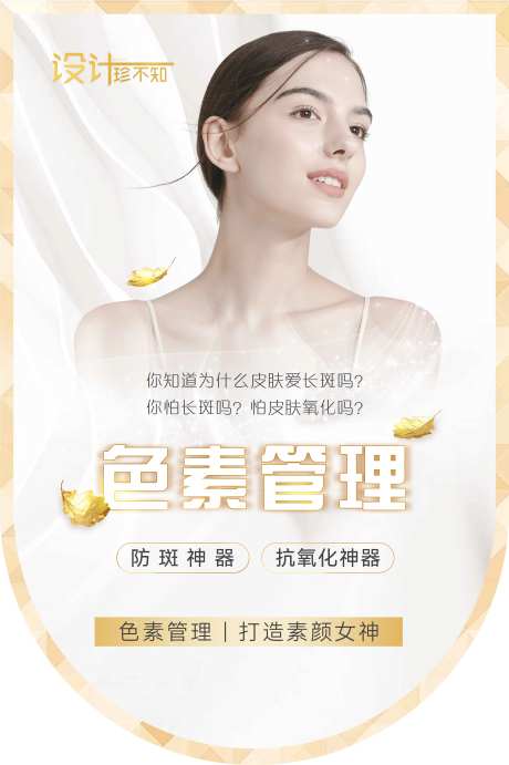 医美高级简约轻奢吊旗-采灵感-https://www.cailinggan.com/