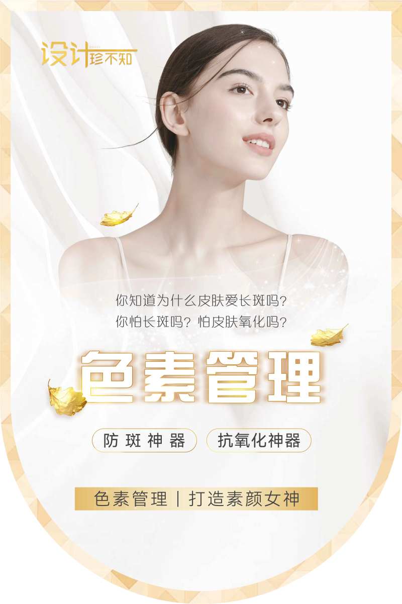 医美高级简约轻奢吊旗-采灵感-cailinggan.com