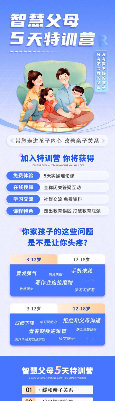 亲子教育智慧父母-采灵感-https://www.cailinggan.com/
