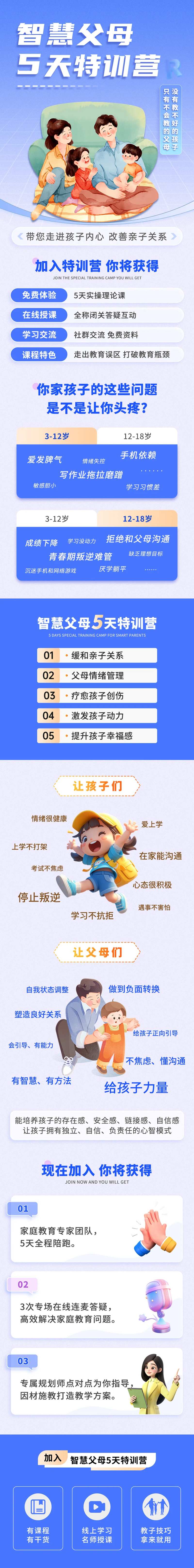 亲子教育智慧父母-采灵感-cailinggan.com