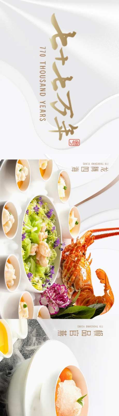 大众点评特色菜餐饮长图-采灵感-https://www.cailinggan.com/