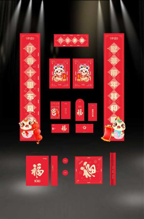 2025新年对联 -采灵感-https://www.cailinggan.com/