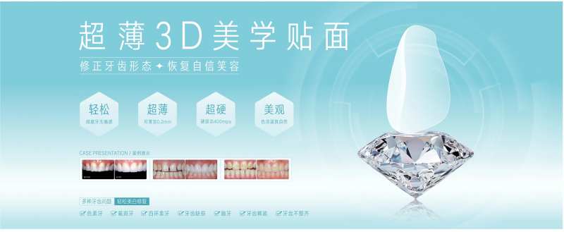 牙齿美学贴面-采灵感-cailinggan.com