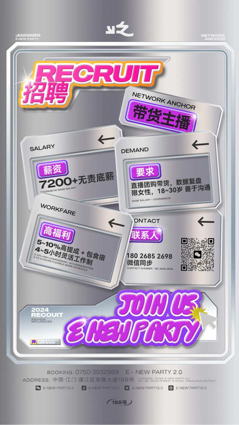 金属招聘酒水套餐海报-采灵感-cailinggan.com