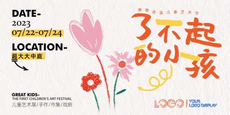 市集活动背景-采灵感-https://www.cailinggan.com/