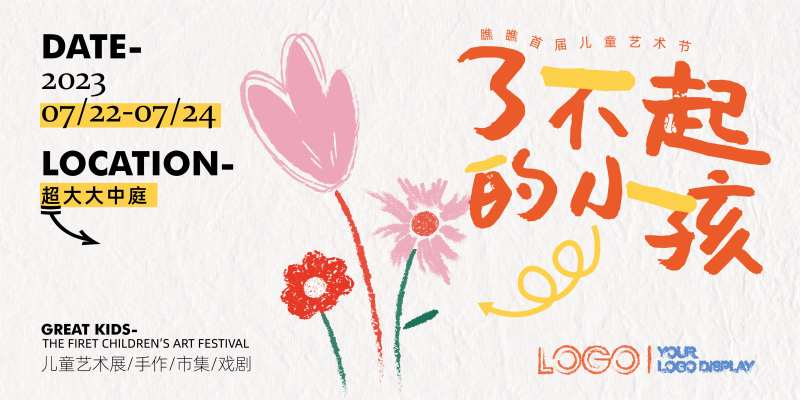 市集活动背景-采灵感-cailinggan.com