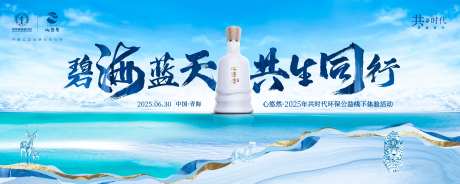 酒业活动背景-采灵感-https://www.cailinggan.com/