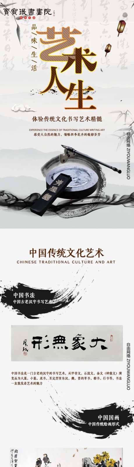 硬笔软笔书法国画儿童艺术培训学校详情-采灵感-https://www.cailinggan.com/