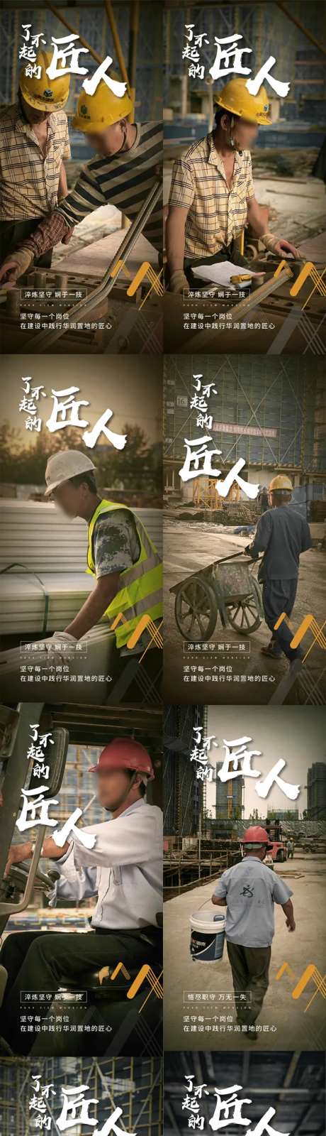 了不起的匠人海报-采灵感-https://www.cailinggan.com/