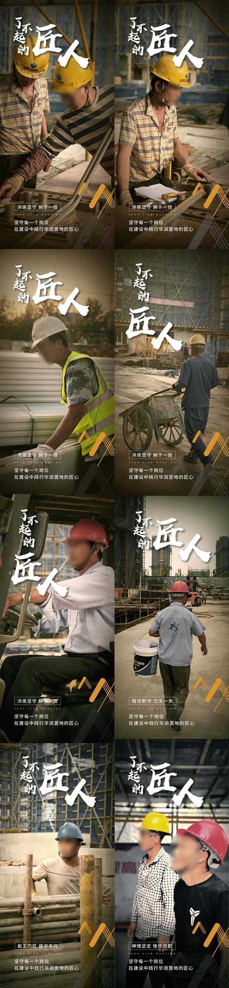 了不起的匠人海报-采灵感-cailinggan.com