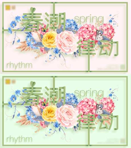 春季主视觉广告展板-采灵感-cailinggan.com
