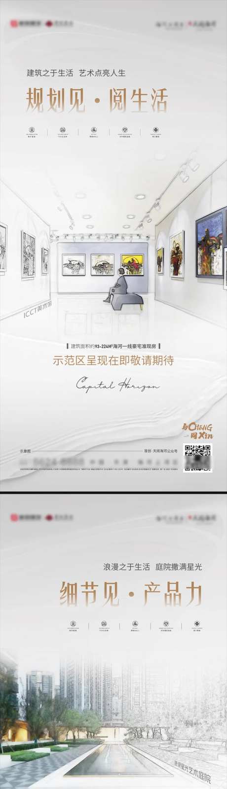 项目价值点系列海报-采灵感-https://www.cailinggan.com/