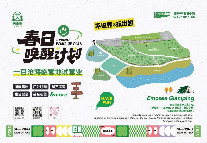露营地导览图背景板-采灵感-cailinggan.com