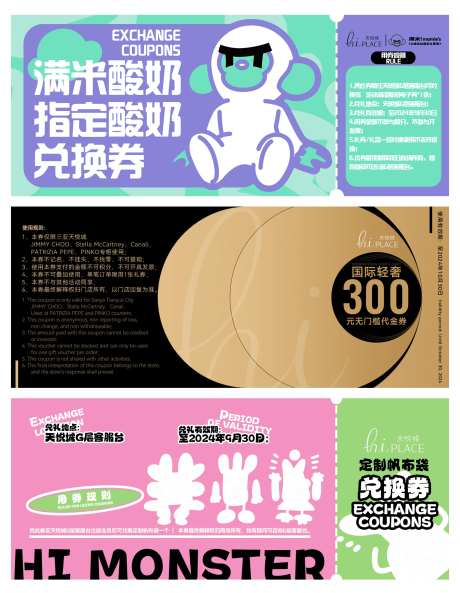 品牌商业礼券-采灵感-https://www.cailinggan.com/