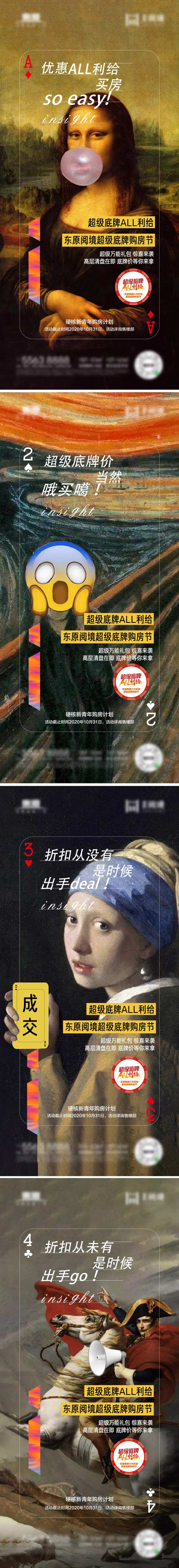 地产创意海报-采灵感-cailinggan.com