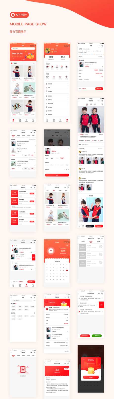 电商APP界面设计-采灵感-https://www.cailinggan.com/