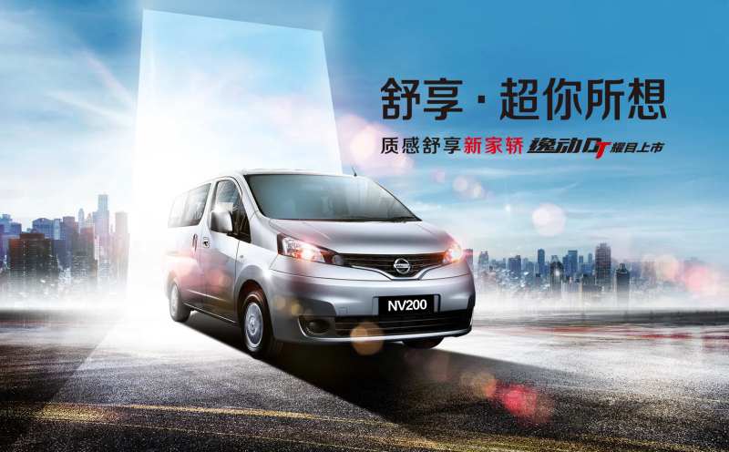 舒享超你想象质感家轿车耀目上市汽车-采灵感-cailinggan.com
