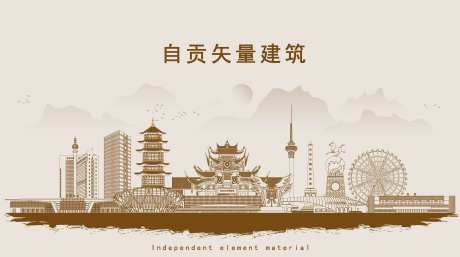自贡地标建筑矢量线稿-采灵感-https://www.cailinggan.com/