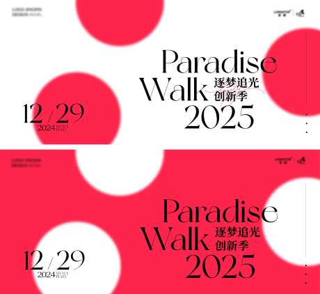 新年元旦跨年波点弥散简约商业视觉展板-采灵感-https://www.cailinggan.com/