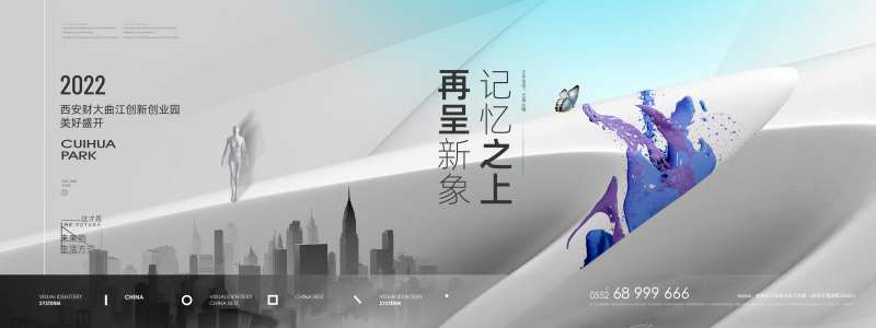 地产产业园高级灰开盘主形象-采灵感-cailinggan.com