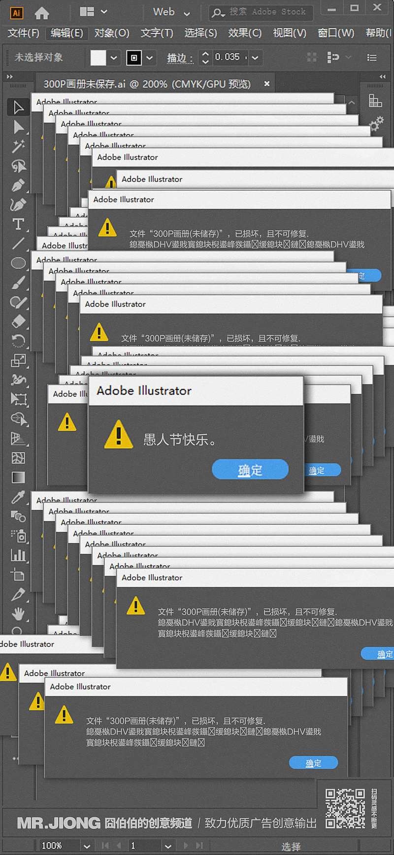 地产节日创意设计愚人节搞笑微信海报-采灵感-cailinggan.com